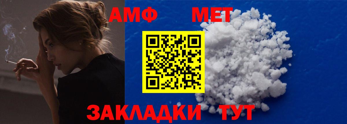 Amphetamine VHQ Калуга
