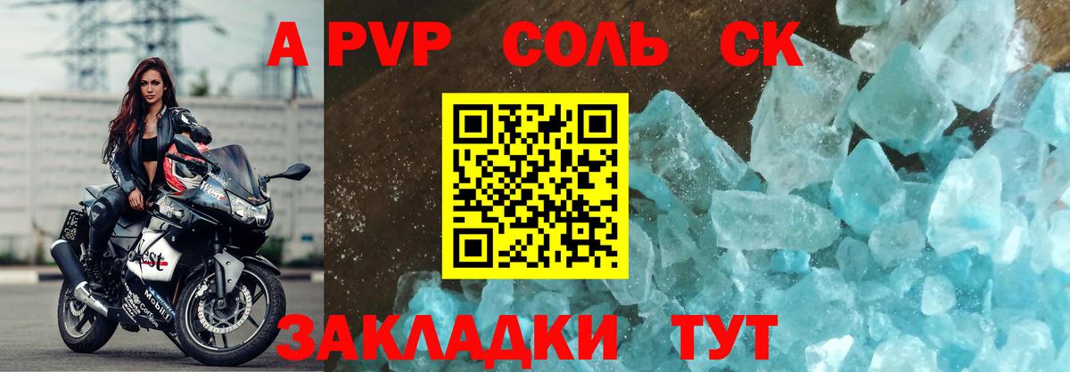 Альфа ПВП мука  Alpha-PVP Crystall  APVP крисы CK  Вход с VPN  Калуга 