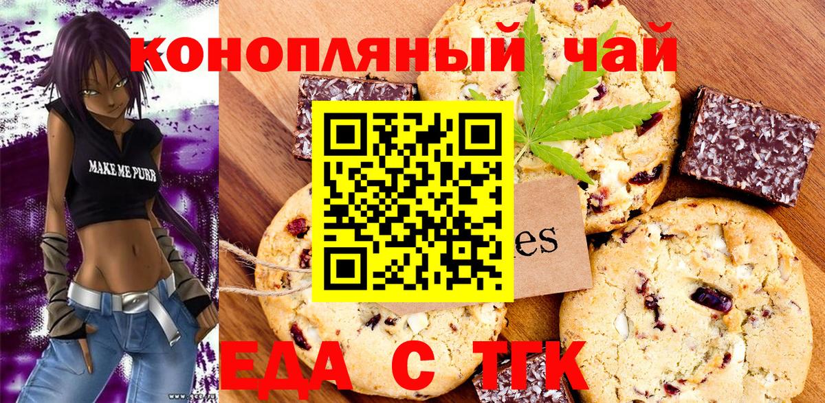 Canna-Cookies марихуана  Вход с VPN  Калуга 