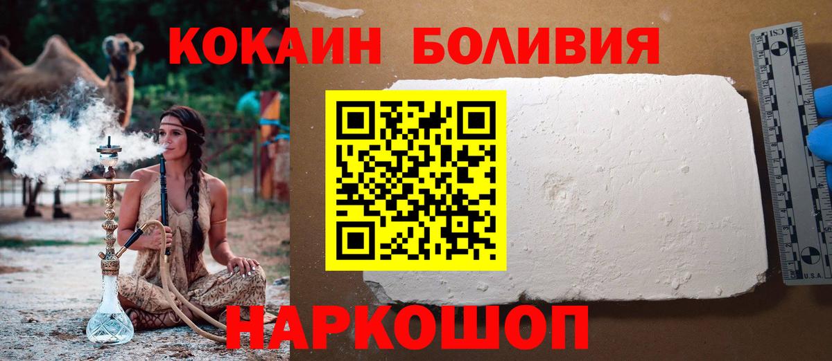 Калуга  COCAIN  Вход с VPN  Кокаин 99% 