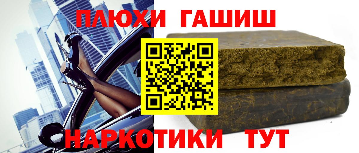 ГАШ  Гашиш hashish  дарнет шоп  Вход с VPN  Калуга  Гашиш гашик 