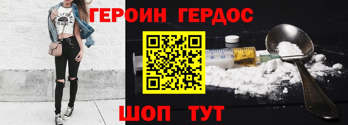Героин Афган  Вход с VPN  ГЕРОИН  Калуга 