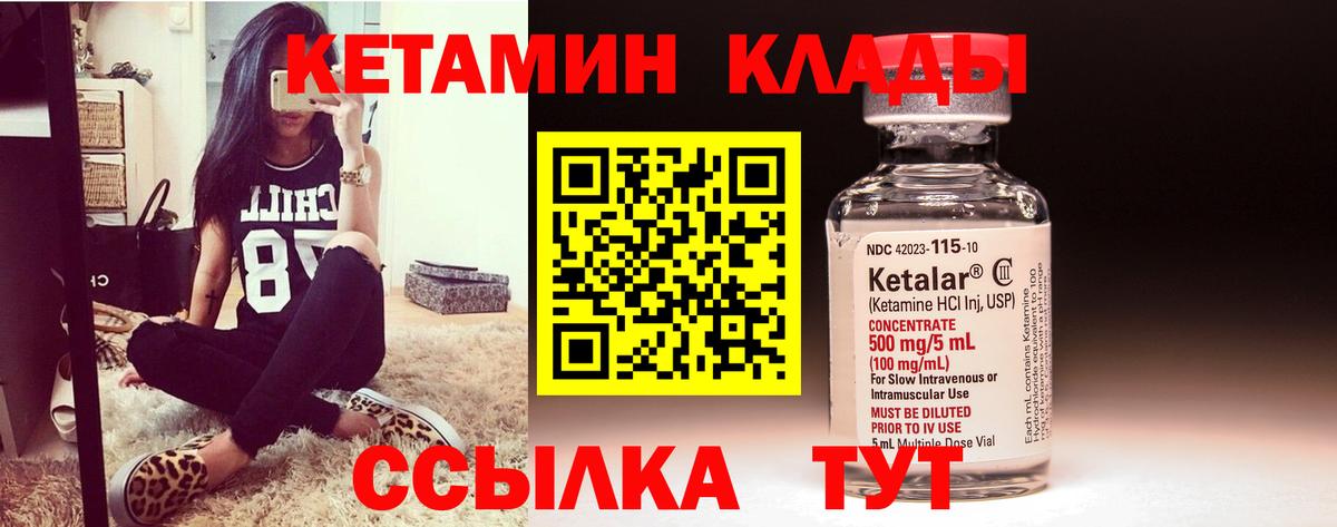 КЕТАМИН VHQ Калуга