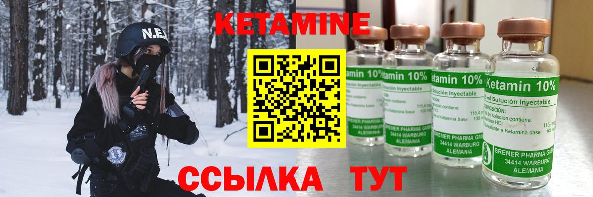 КЕТАМИН VHQ  Вход с VPN  Калуга 