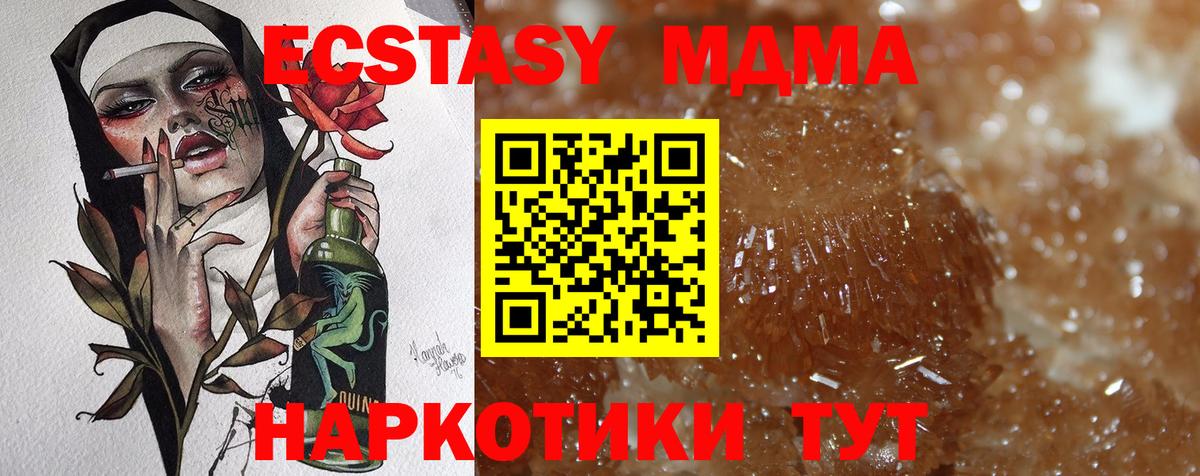 МДМА  МДМА crystal  MDMA Molly  Вход с VPN  Калуга 