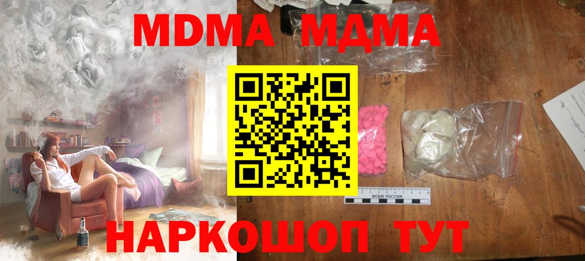 МДМА Molly Калуга