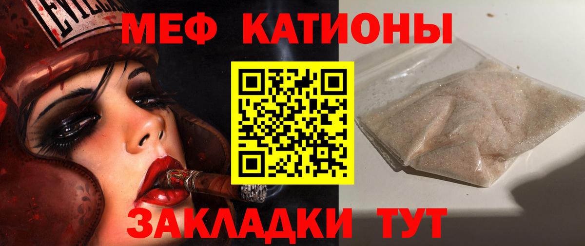 МЯУ-МЯУ mephedrone  Мефедрон  Калуга  Мефедрон кристаллы  Вход с VPN 