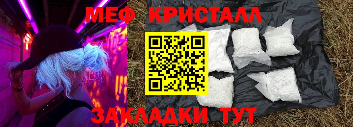 Меф мяу мяу Калуга