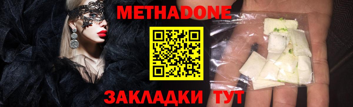 МЕТАДОН VHQ Калуга