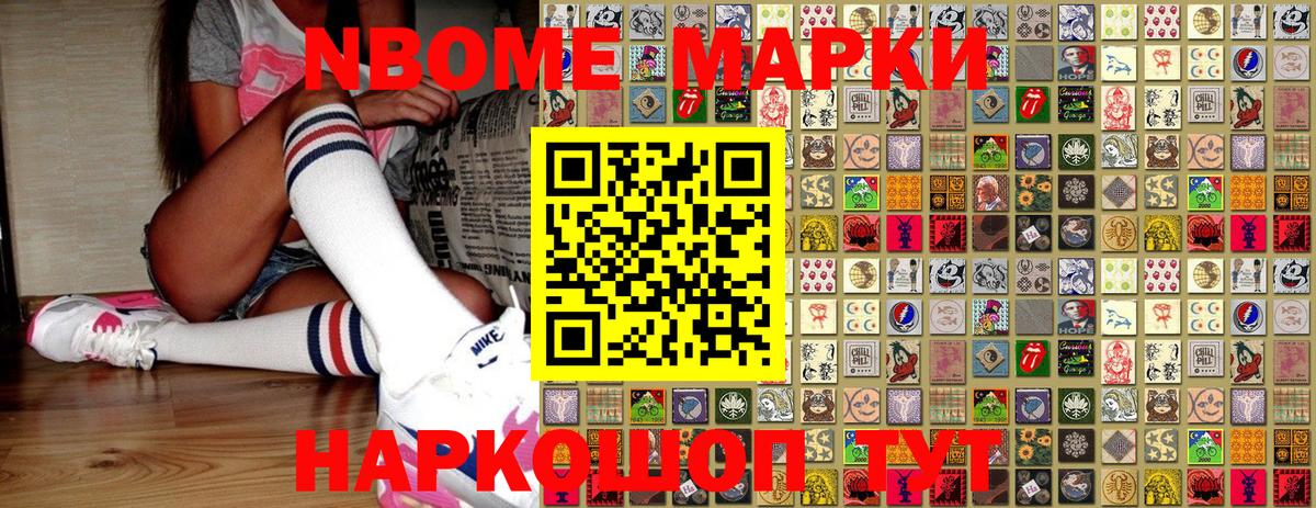 Марки N-bome 1500мкг  Вход с VPN  Калуга  Марки N-bome 1500мкг 