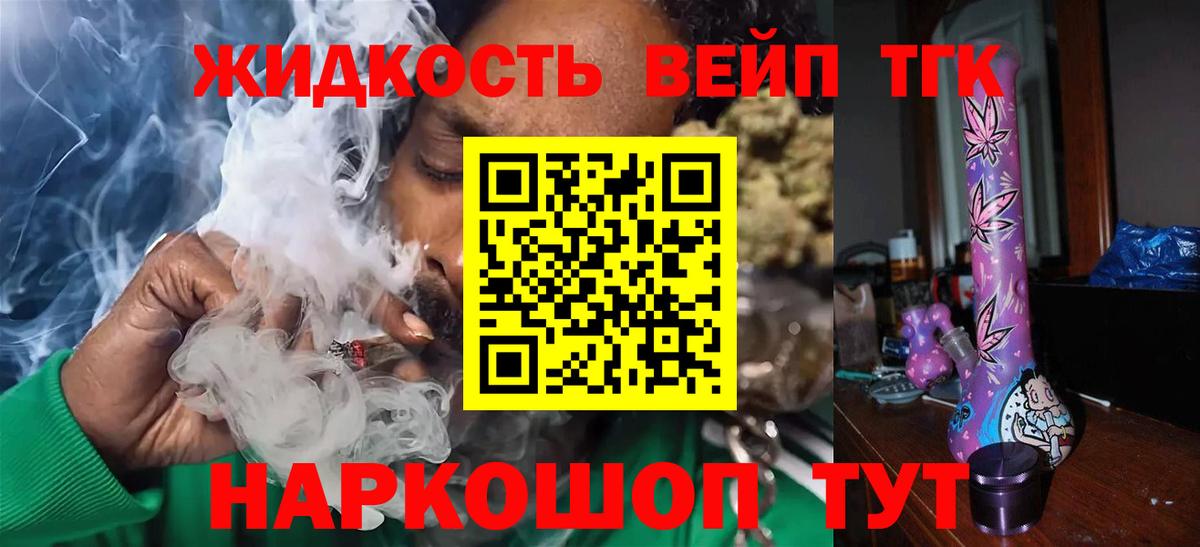 Дистиллят ТГК Wax  Вход с VPN  Калуга  ТГК Wax 